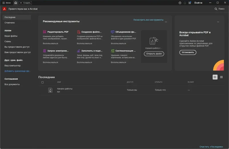 Настройки программы