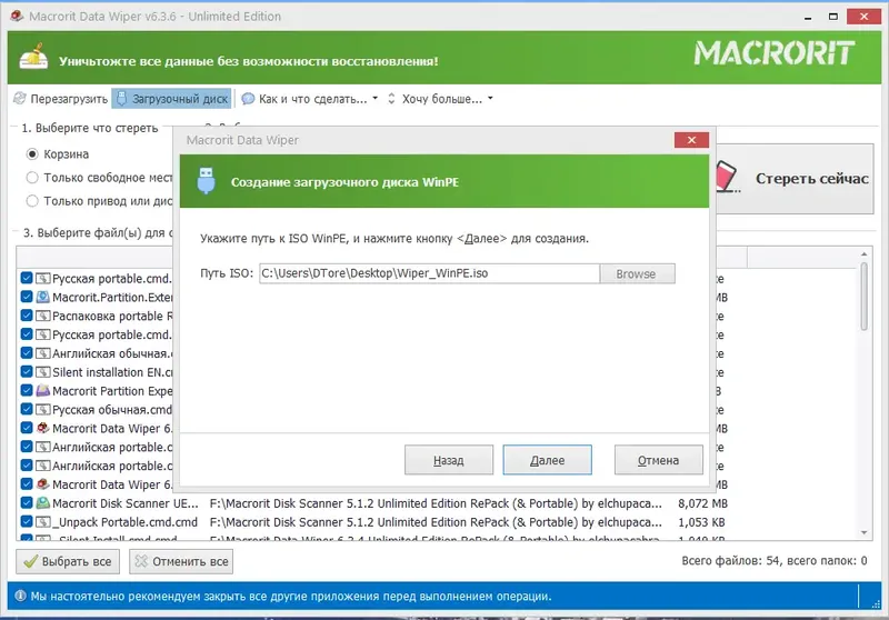 Настройки программы