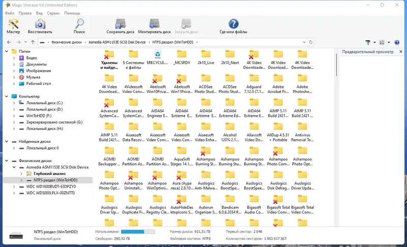 Настройки программы