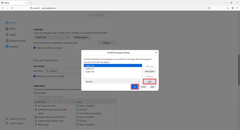 Настройки программы
