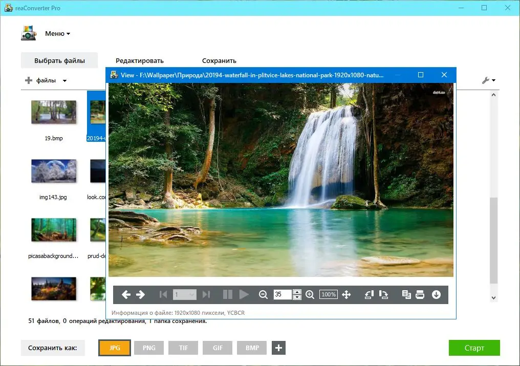 Настройки программы
