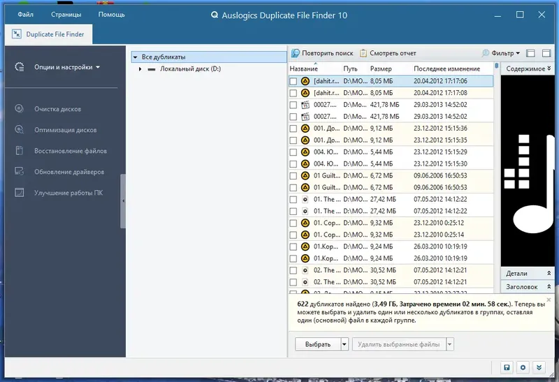 Настройки программы