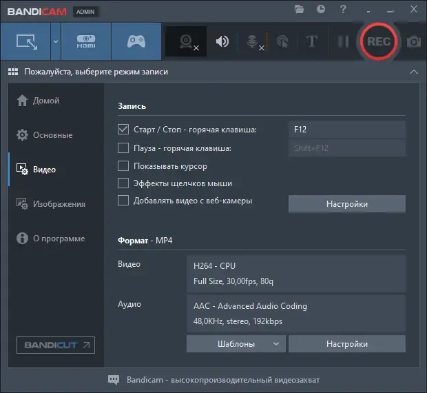 Настройки программы