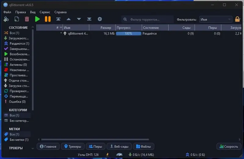 Настройки программы