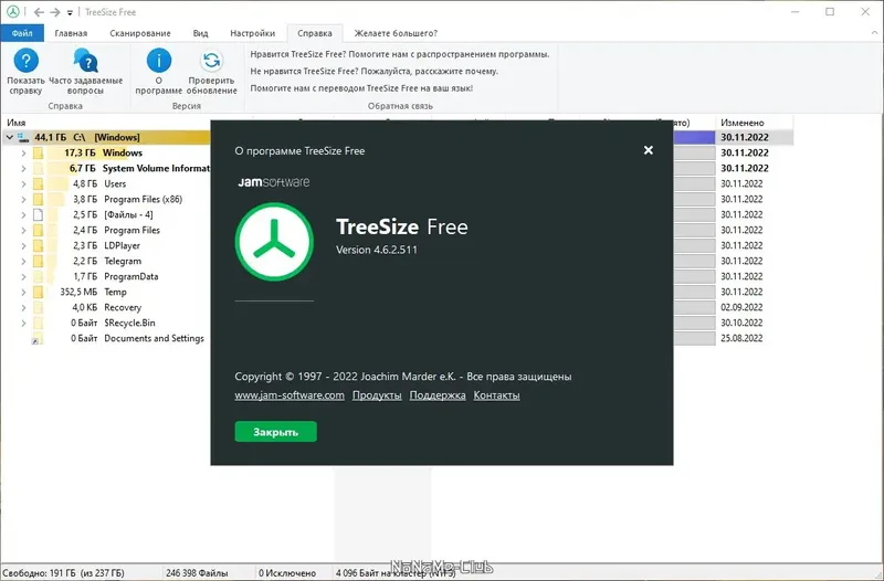 Настройки программы