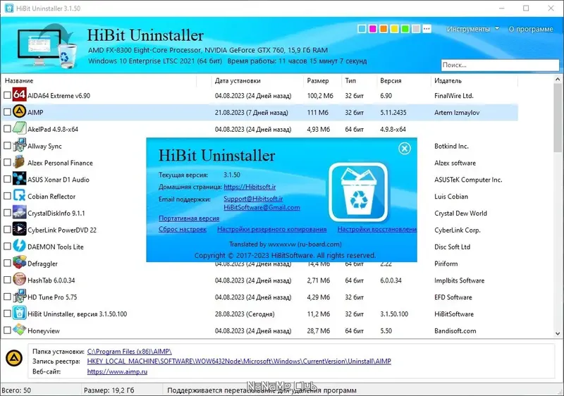 Настройки программы