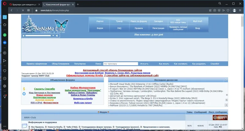 Настройки программы