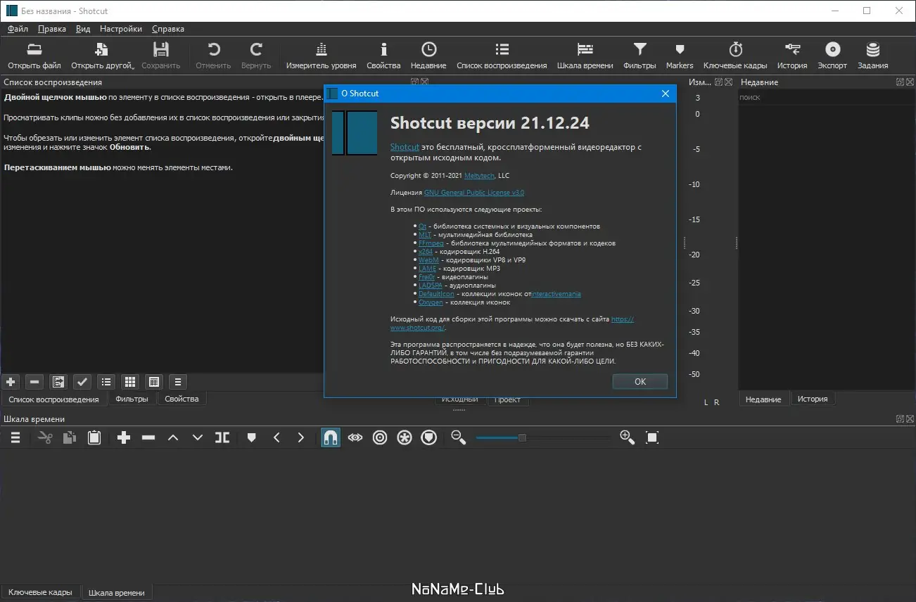Настройки программы