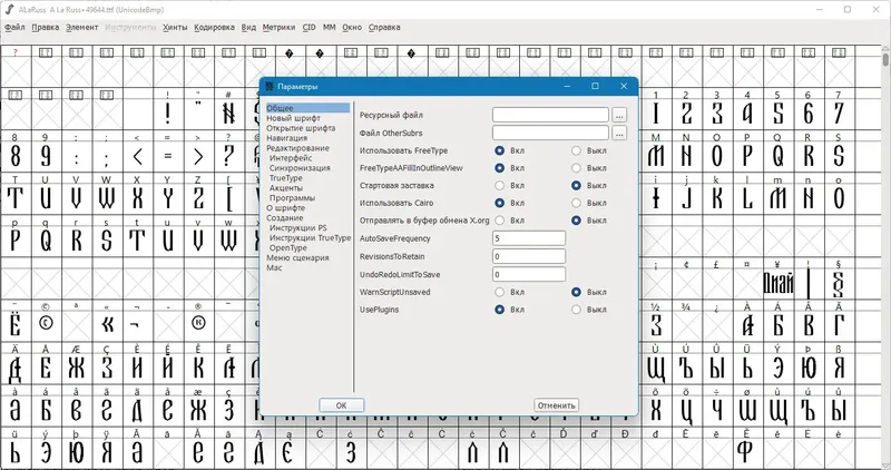 Настройки программы