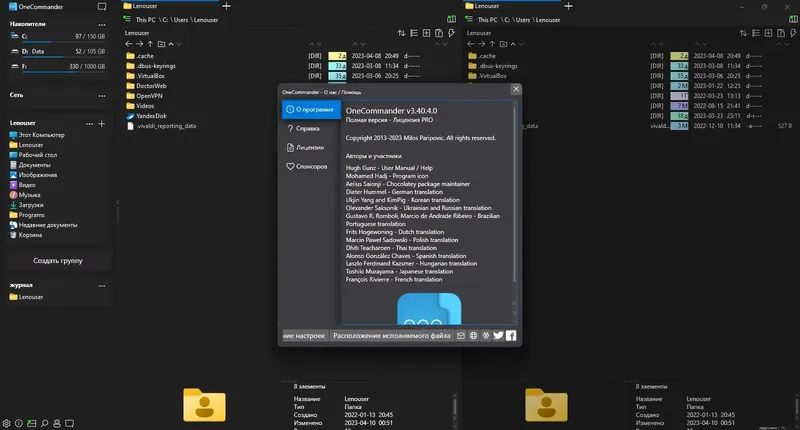 Настройки программы
