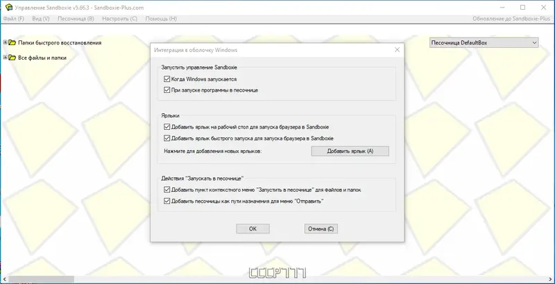 Настройки программы