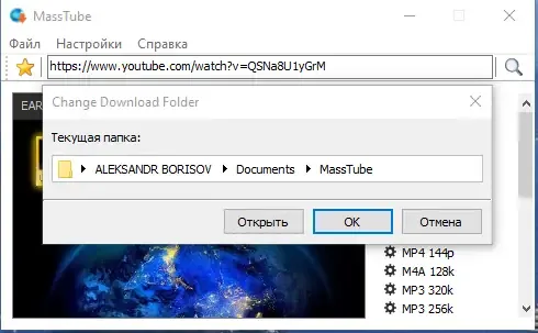 Настройки программы