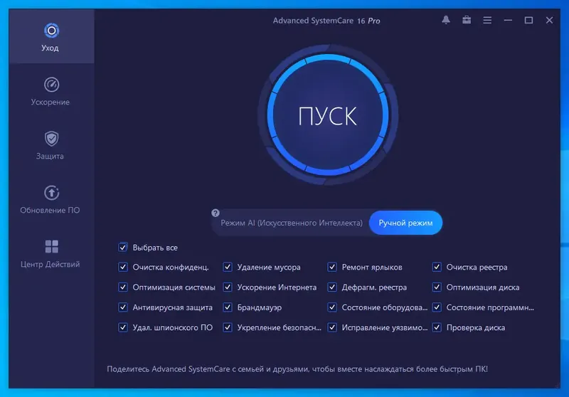 Настройки программы