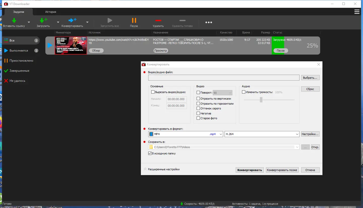 Настройки программы
