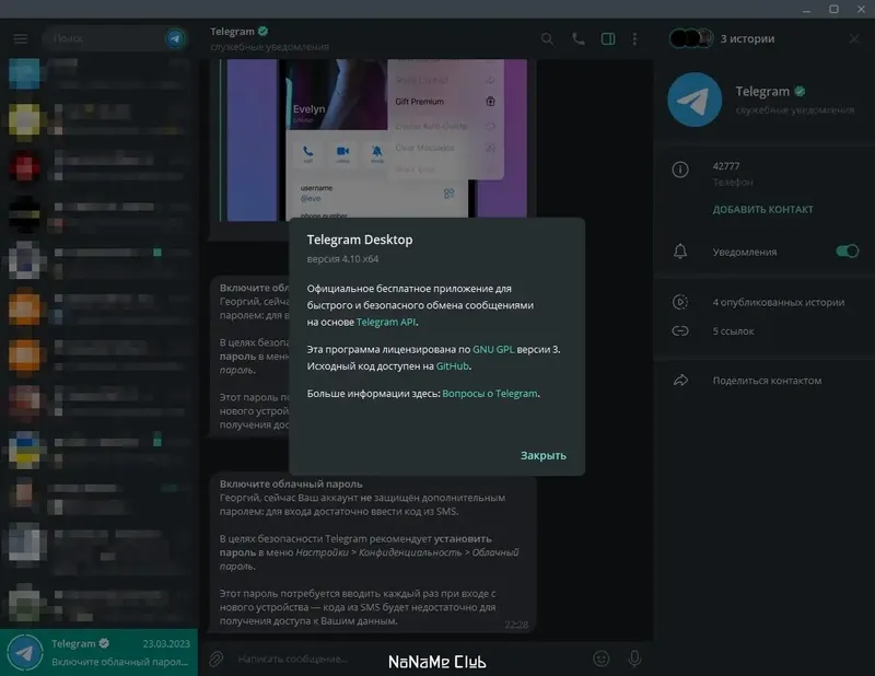 Настройки программы