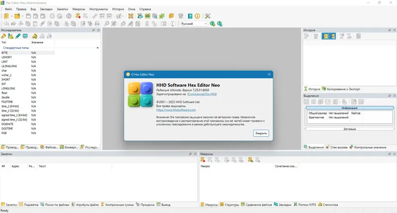 Настройки программы