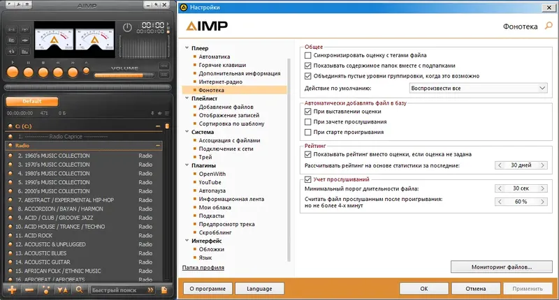 Настройки программы