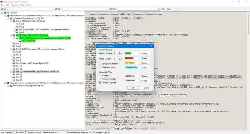 Настройки программы
