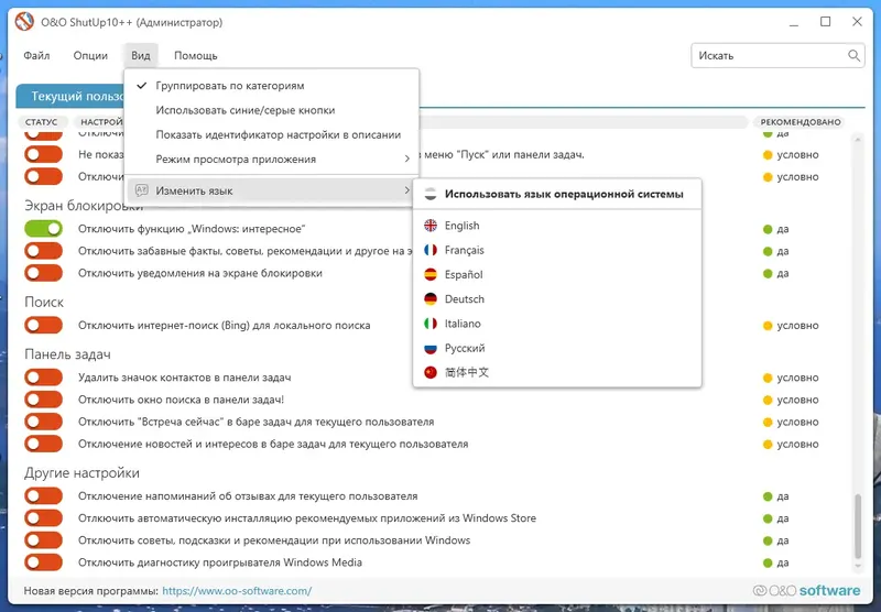 Настройки программы