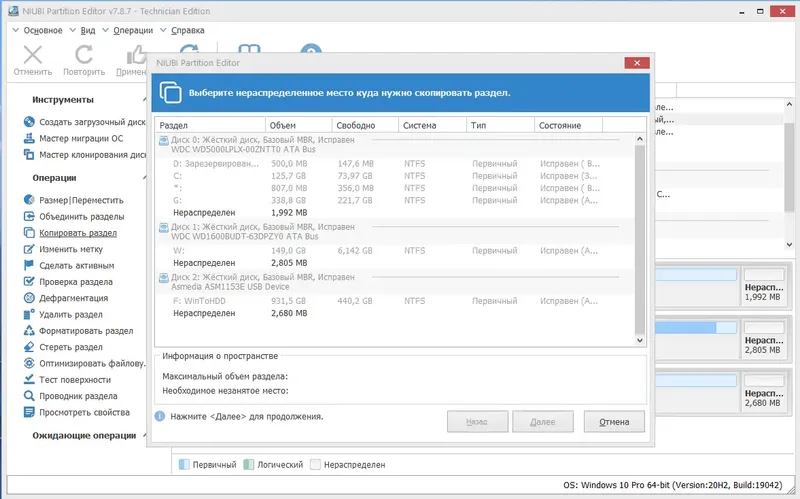 Настройки программы