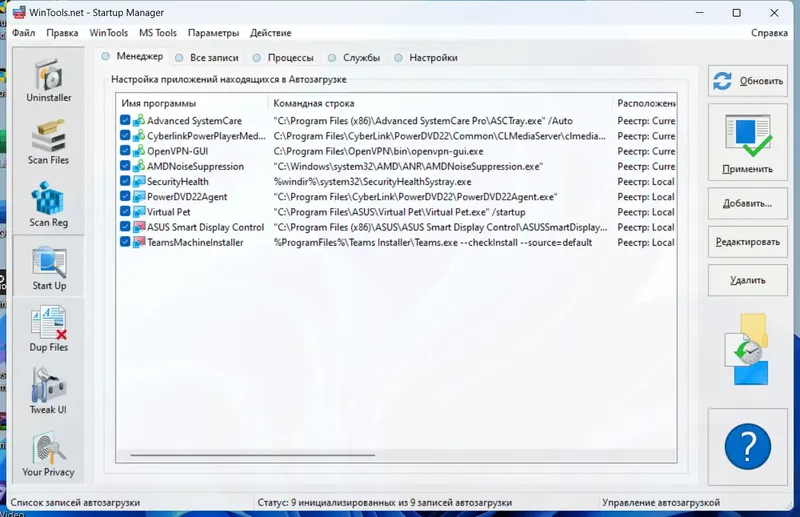 Настройки программы