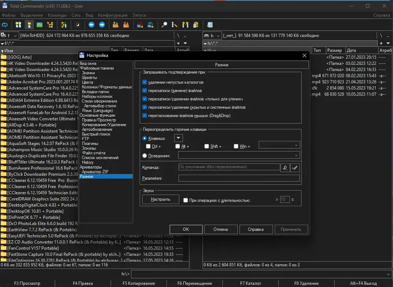 Настройки программы