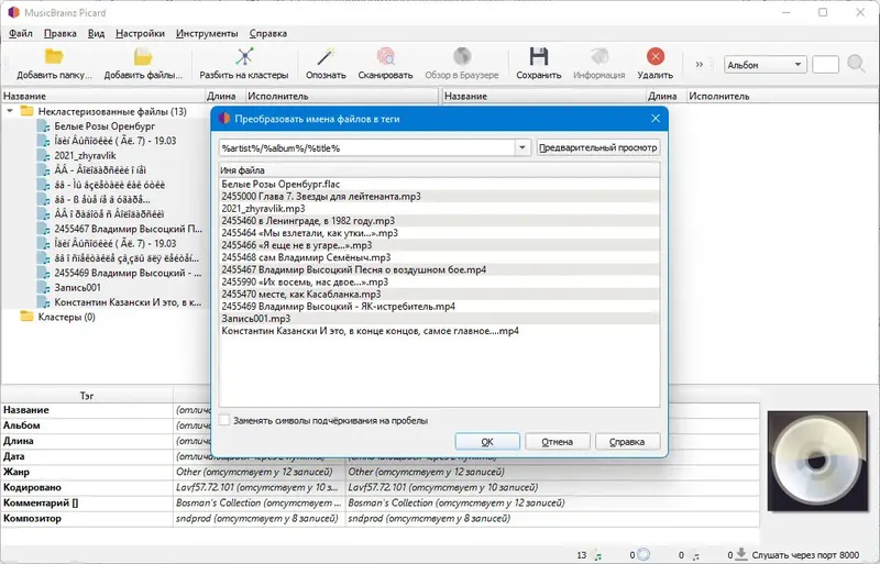 Настройки программы