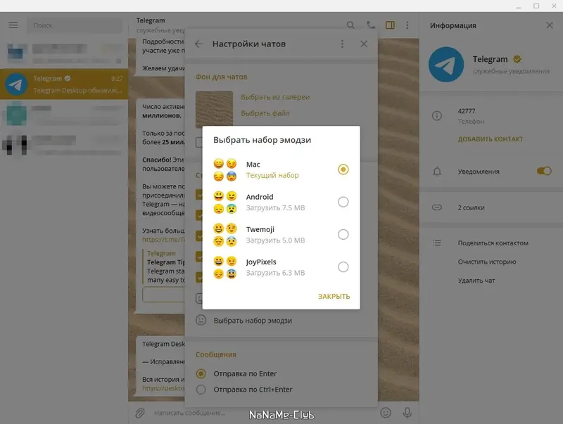 Настройки программы