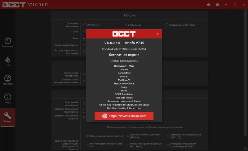 Настройки программы