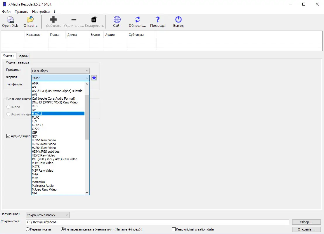 Настройки программы