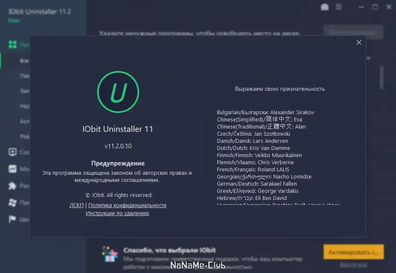 Настройки программы