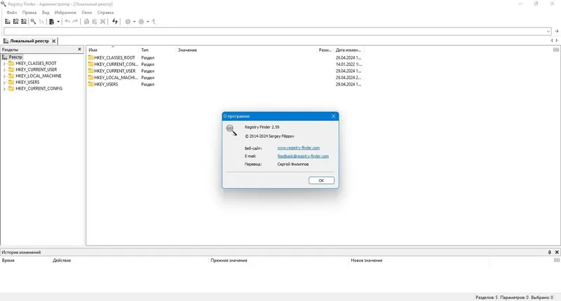 Настройки программы