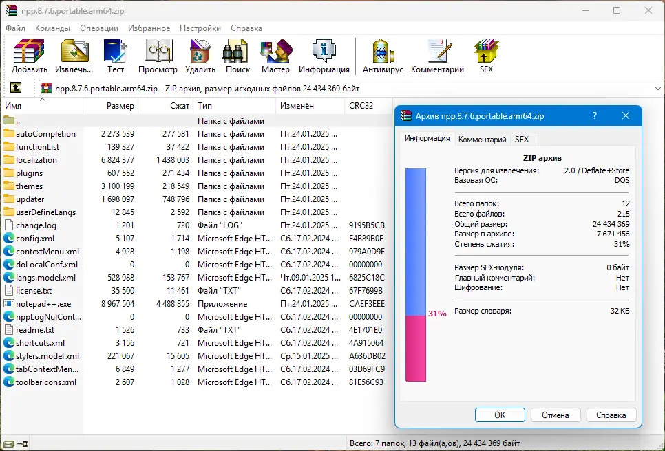 Настройки программы