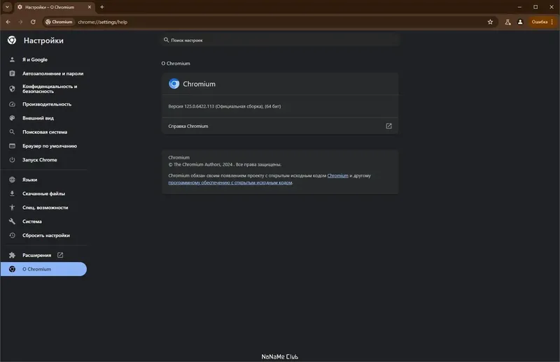 Настройки программы