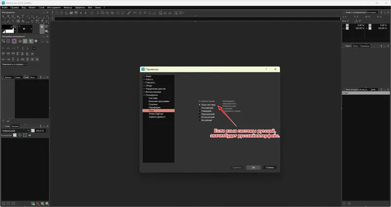 Настройки программы