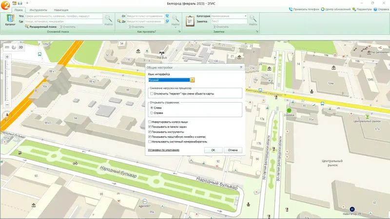 Настройки программы