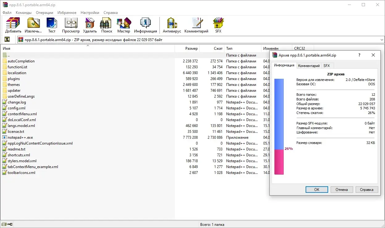 Настройки программы