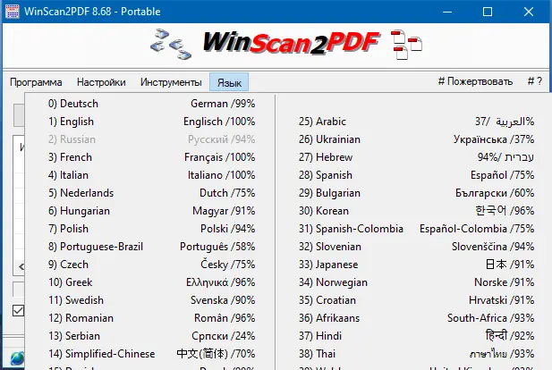 Настройки программы