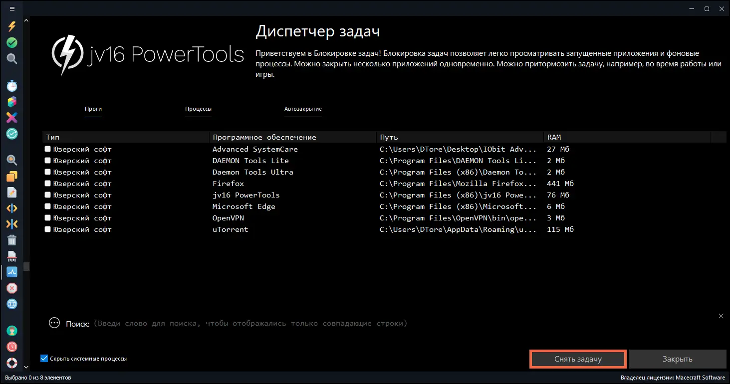 Настройки программы