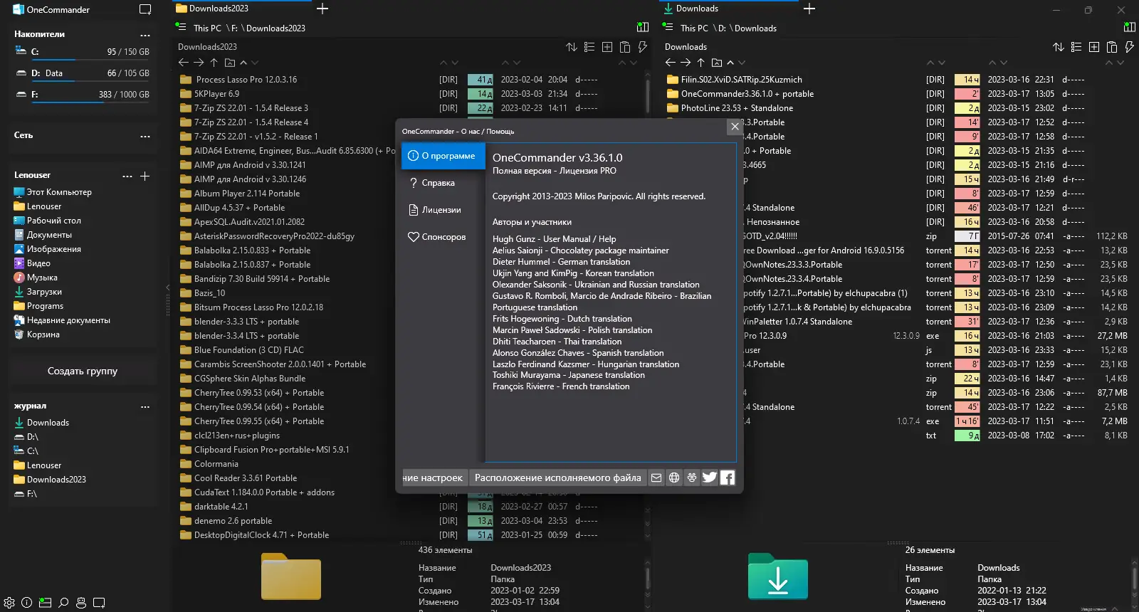 Настройки программы