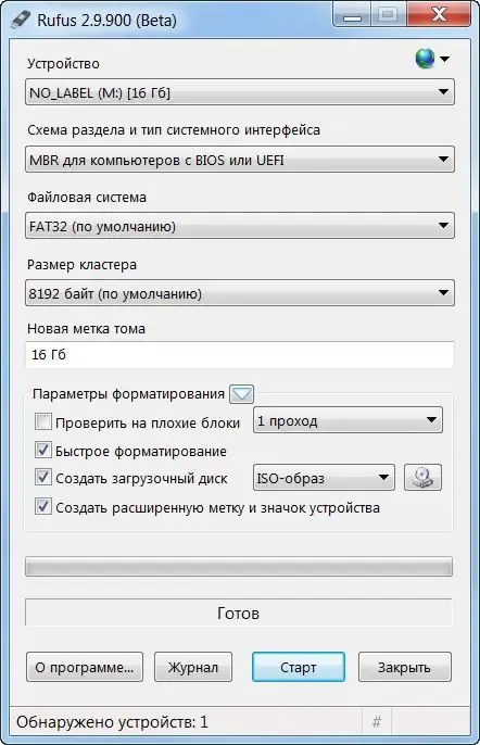 Настройки программы