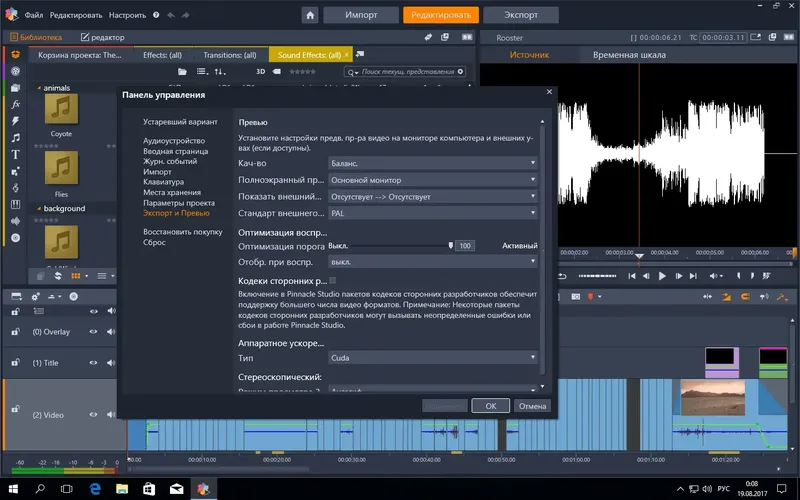 Настройки программы