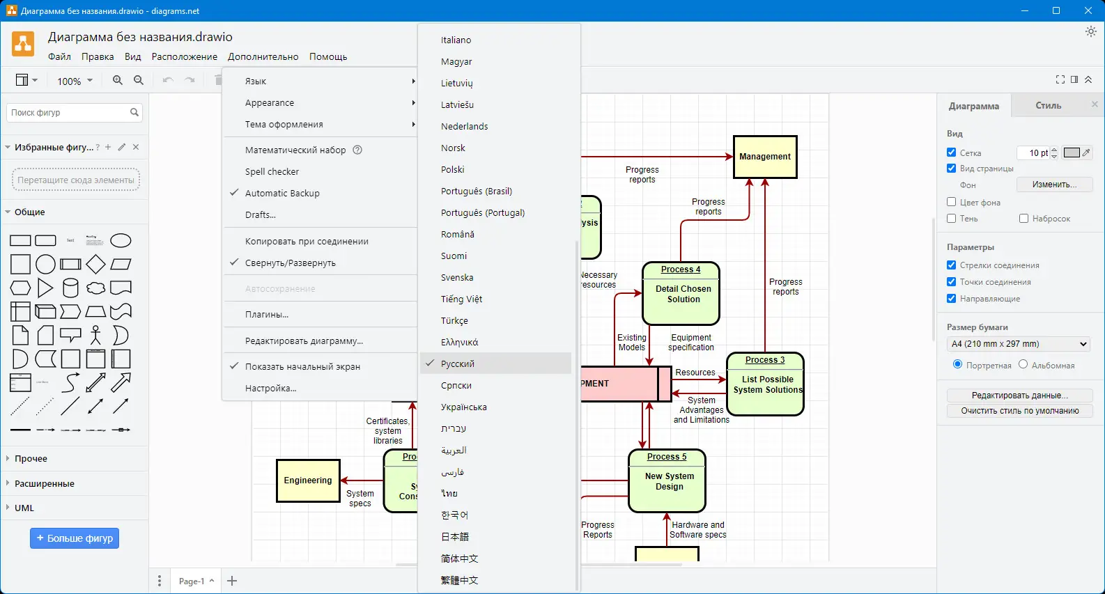 Настройки программы