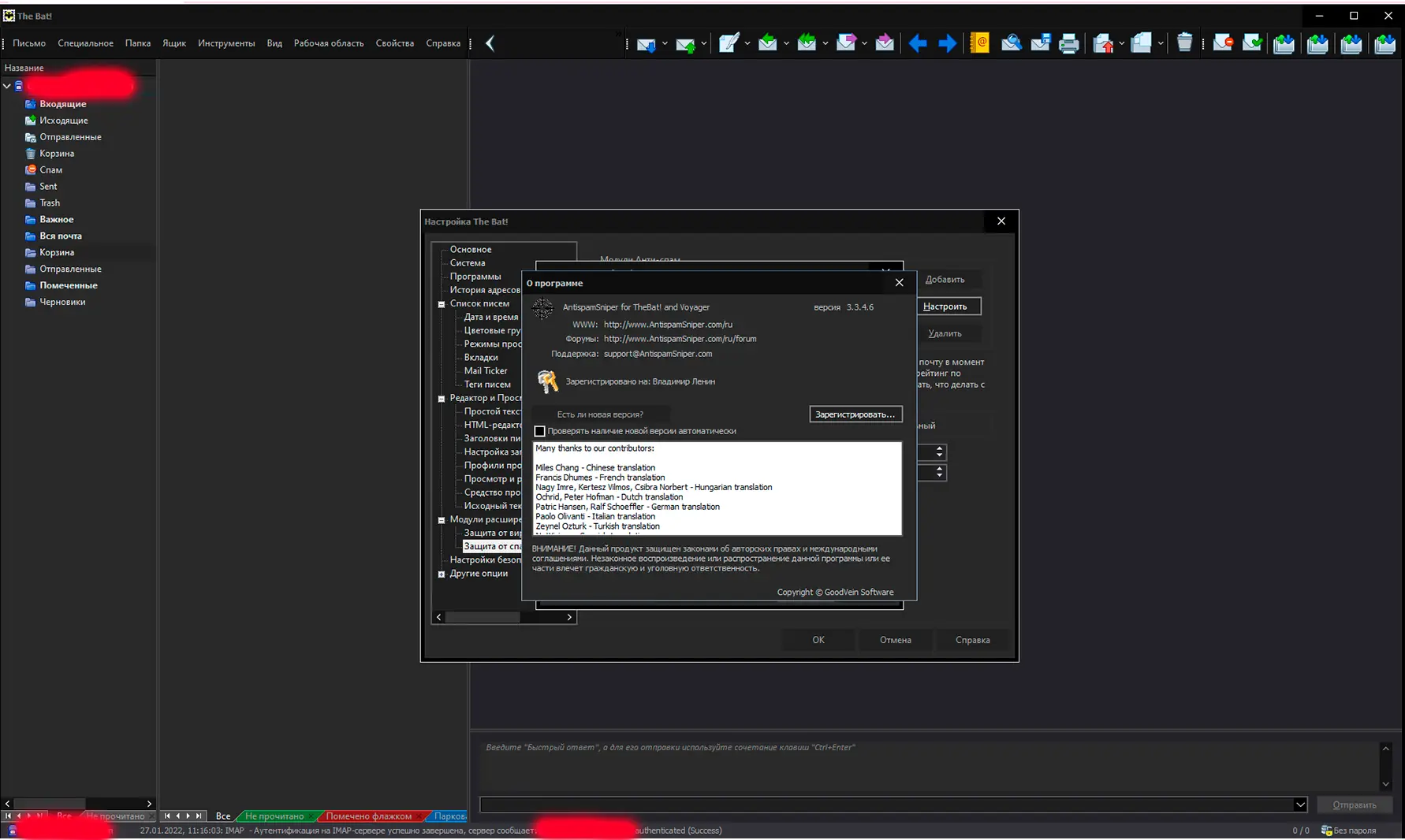 Настройки программы