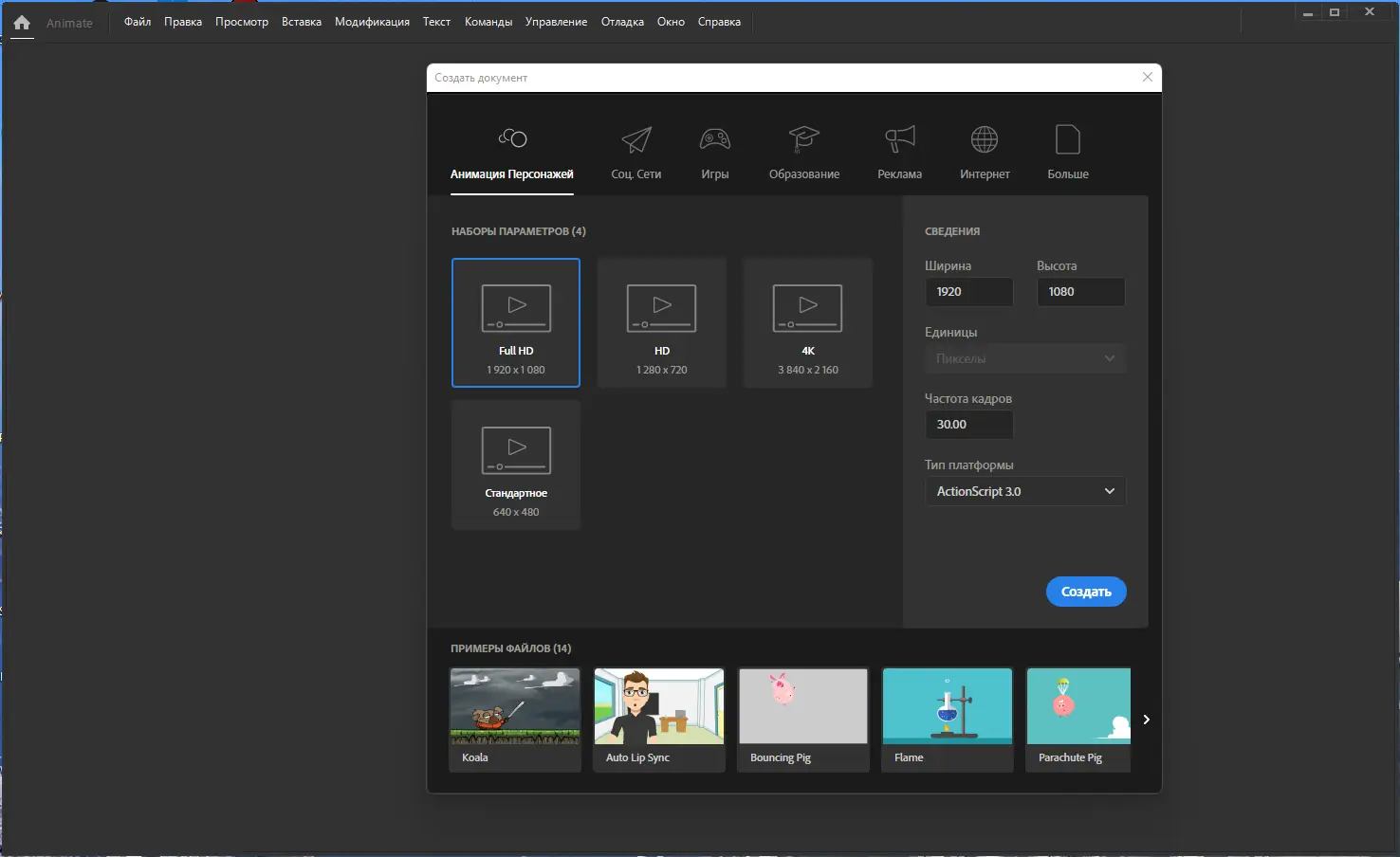 Настройки программы