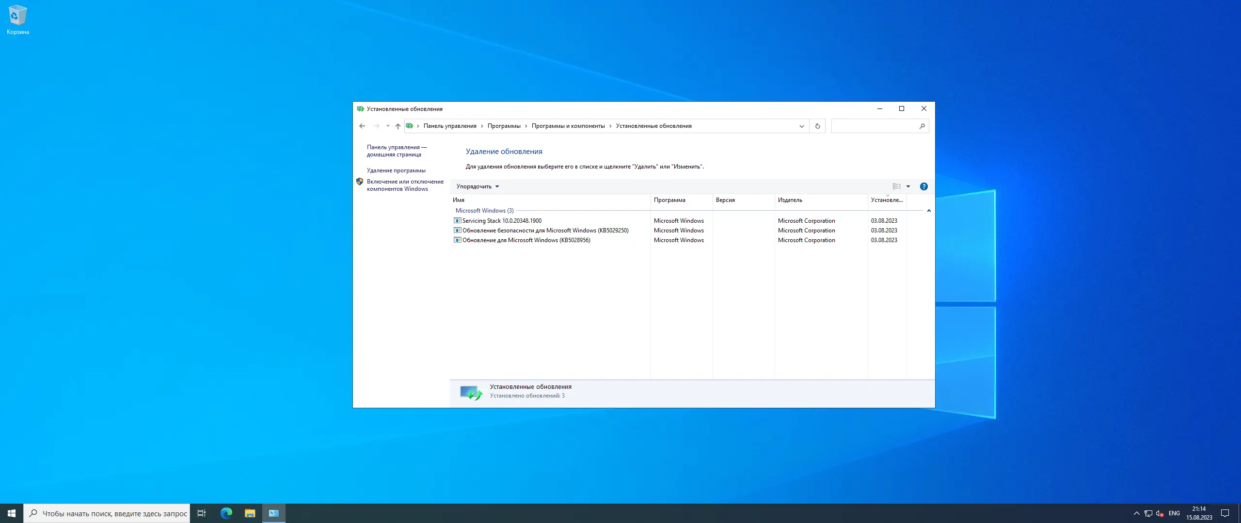 Настройки программы
