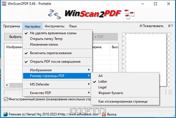 Настройки программы
