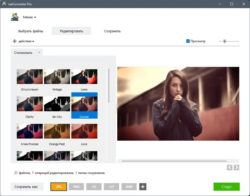 Настройки программы