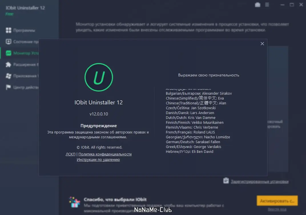 Настройки программы