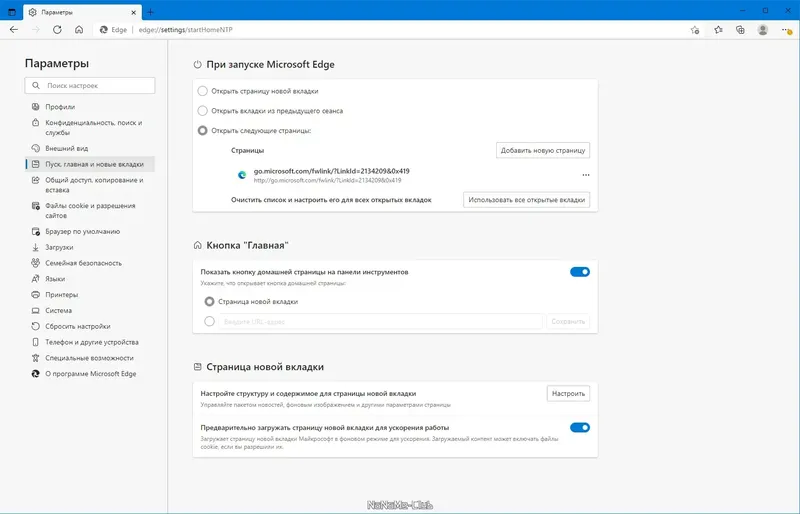 Настройки программы